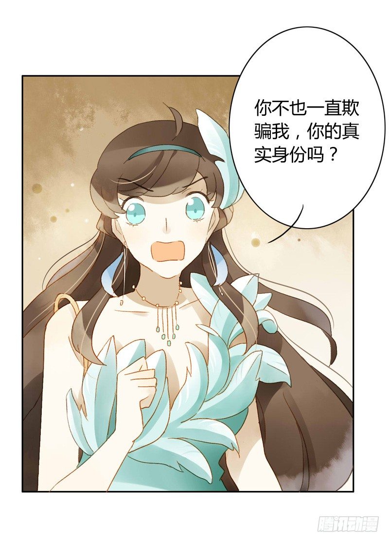 声东击西（中二）-第92话