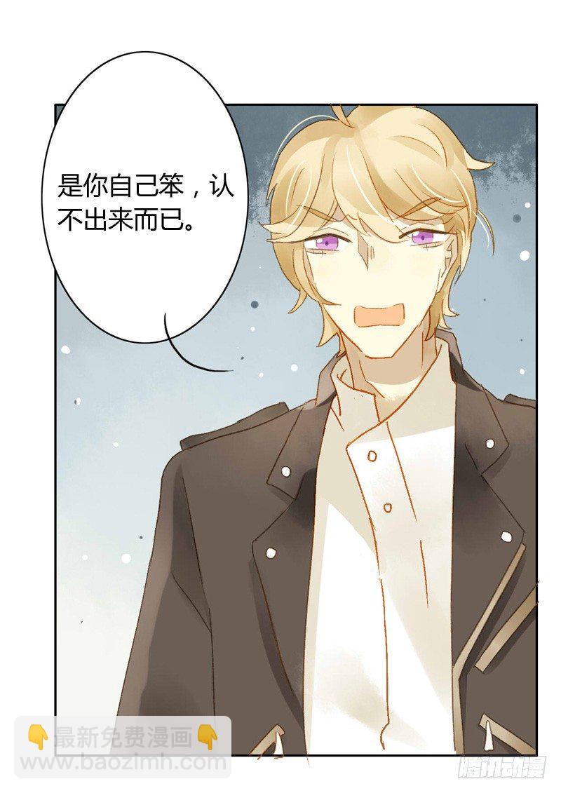 声东击西（中二）-第92话