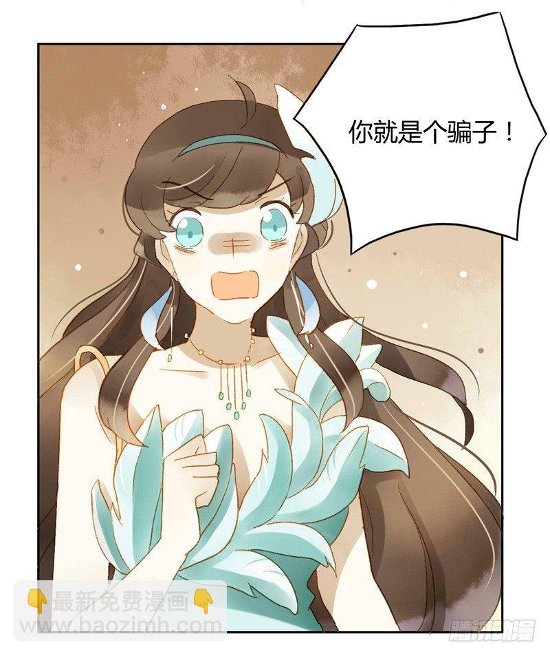 声东击西（中二）-第92话