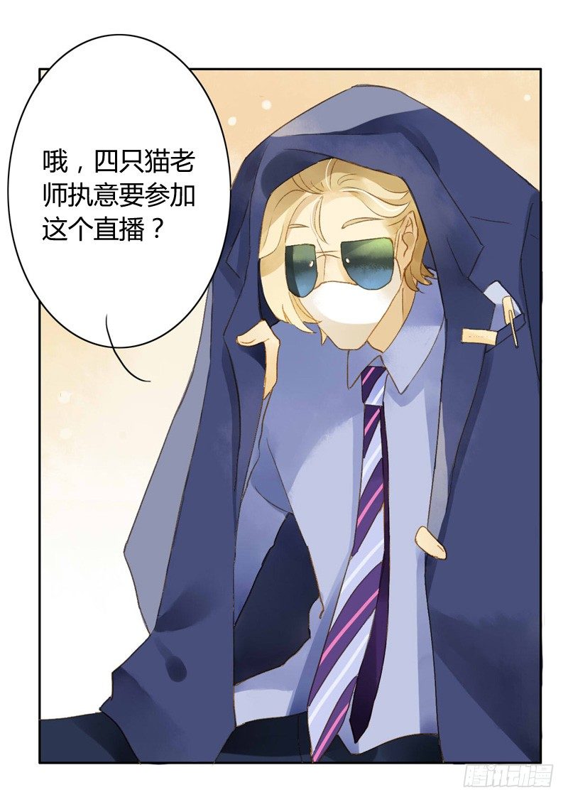 声东击西（下）-第94话
