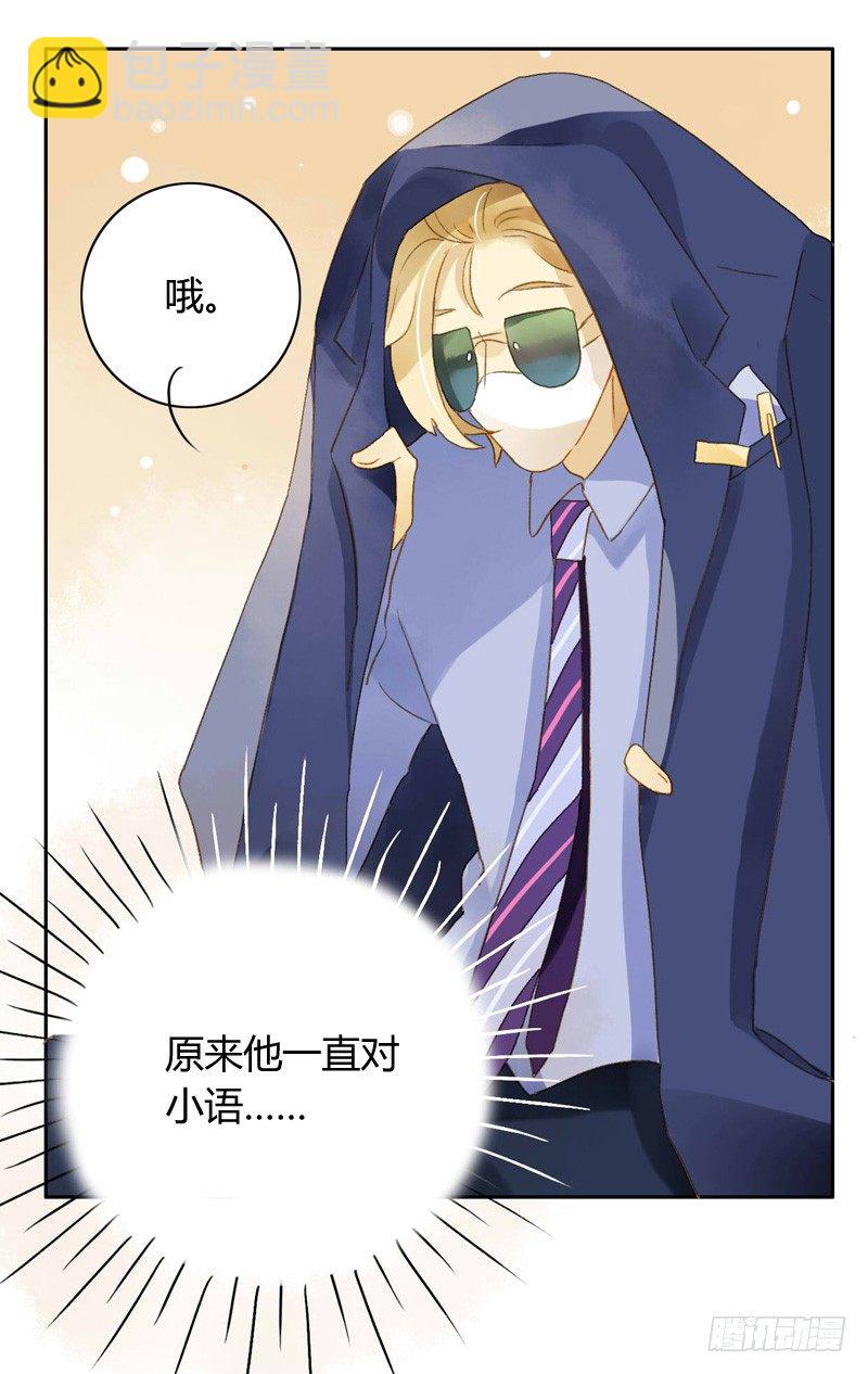 声东击西（下）-第94话