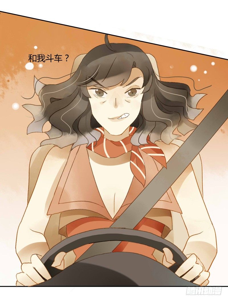 声东击西（下）-第94话