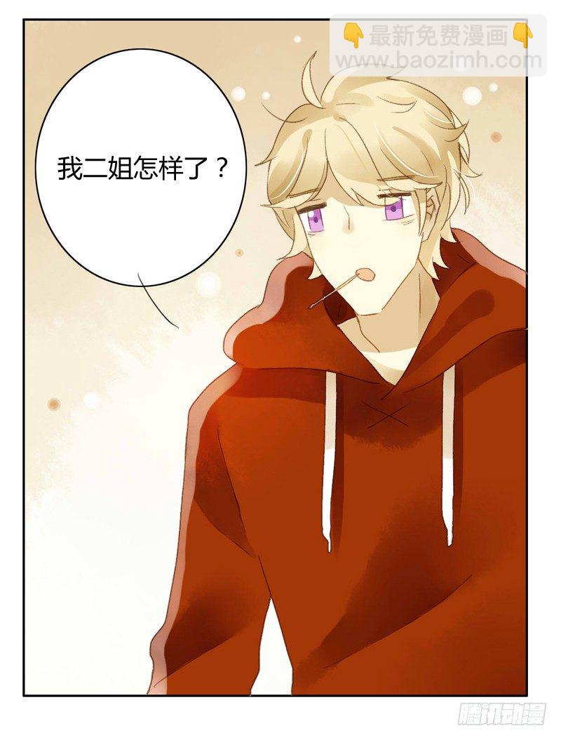 被困（下）-第98话