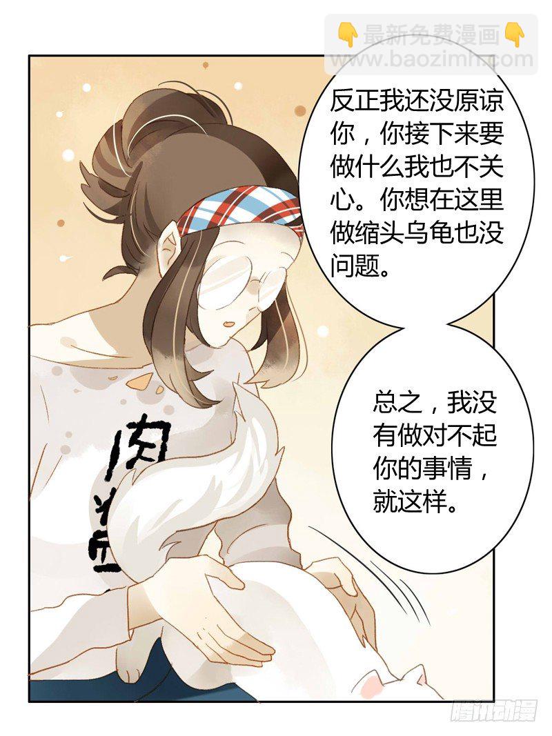 被困（下）-第98话