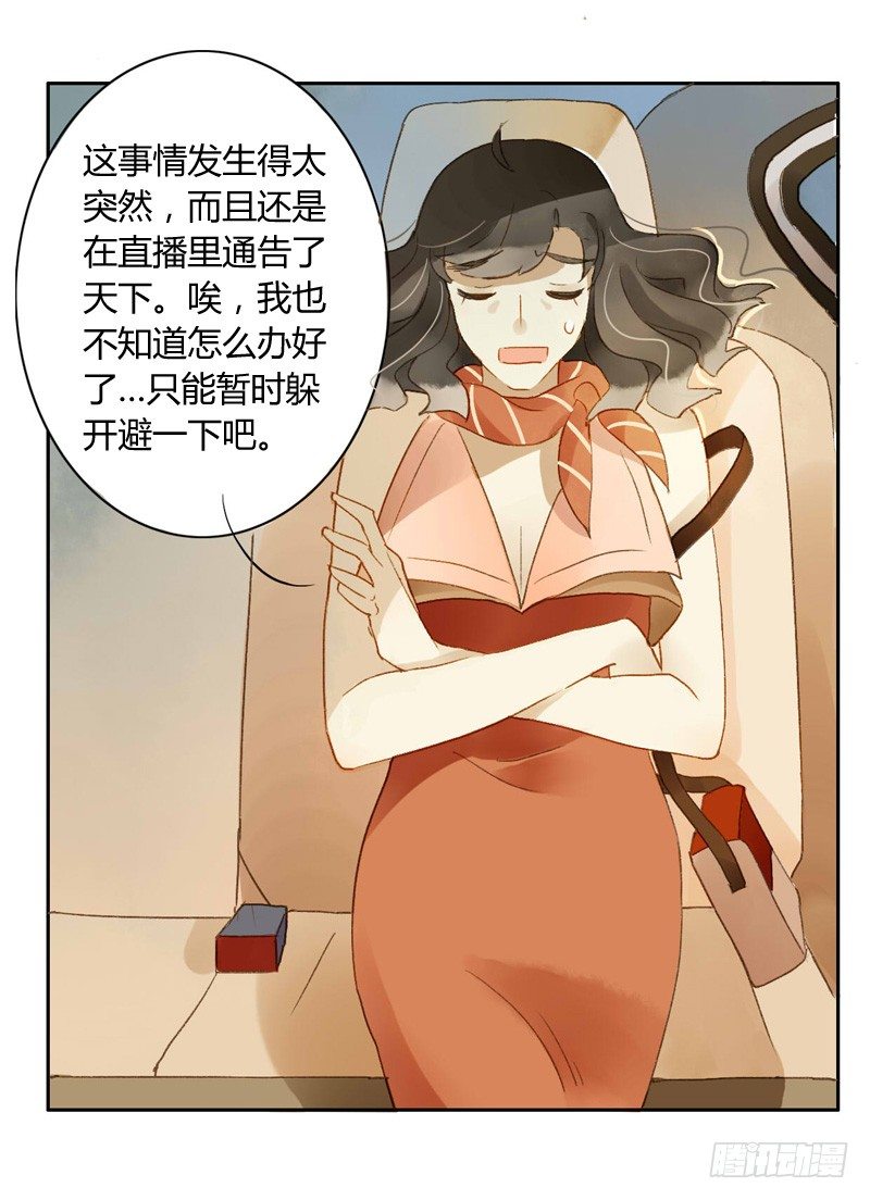 真相（中）-第100话