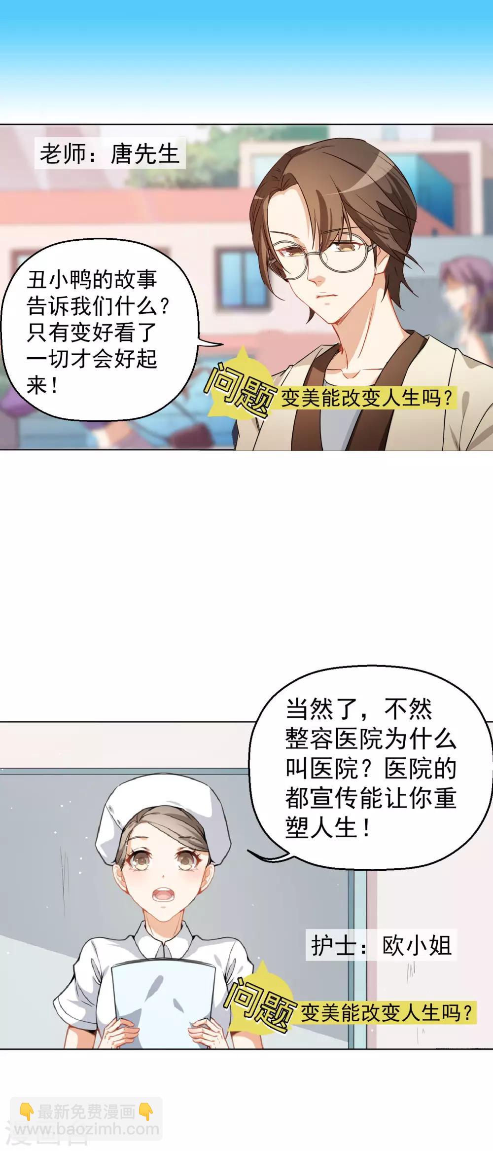 预告-第2话