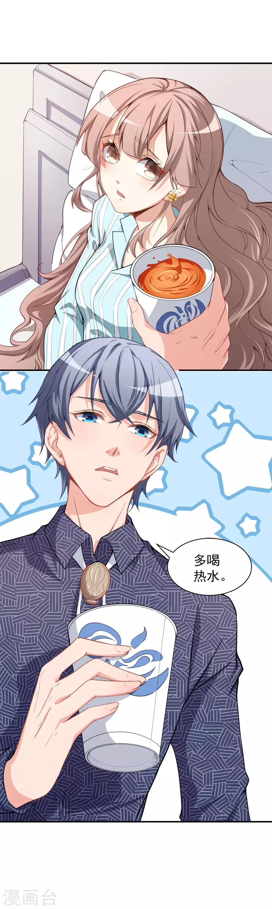 第11话 英雄救美-第14话