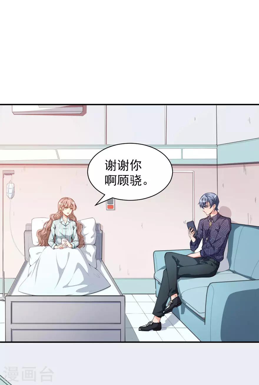 第11话 英雄救美-第14话