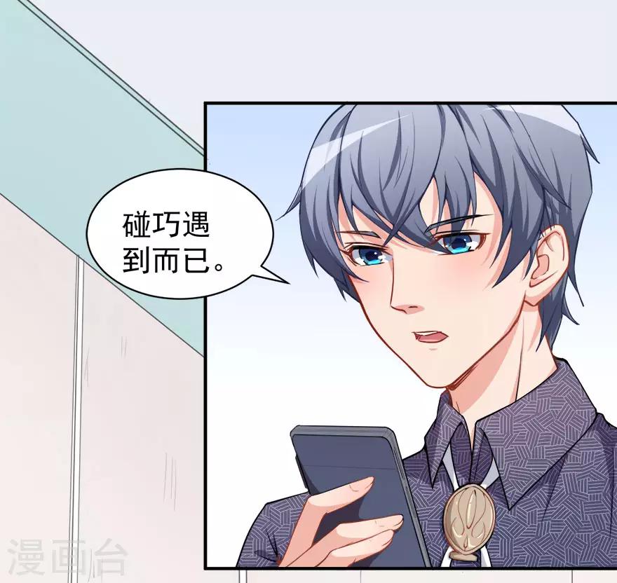 第11话 英雄救美-第14话
