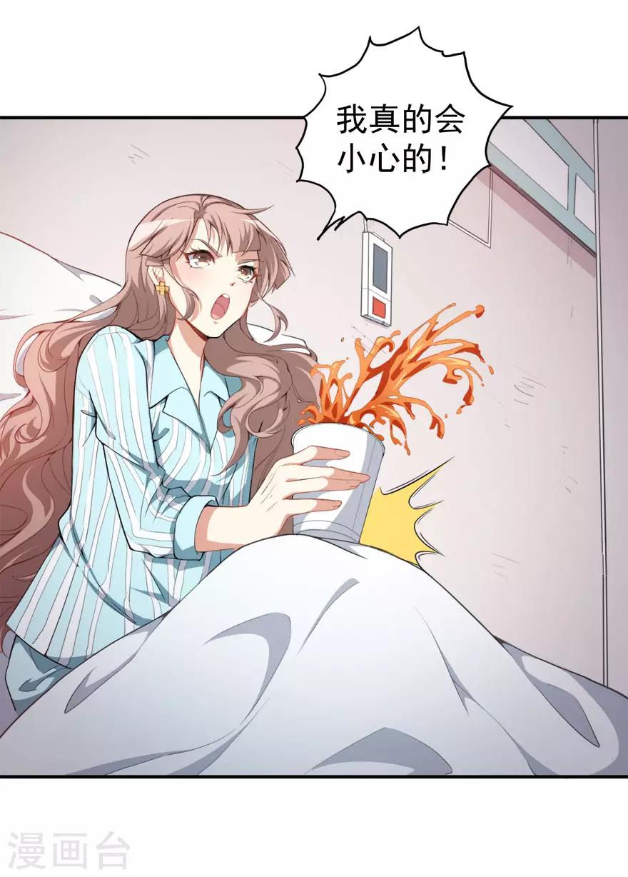 第11话 英雄救美-第14话