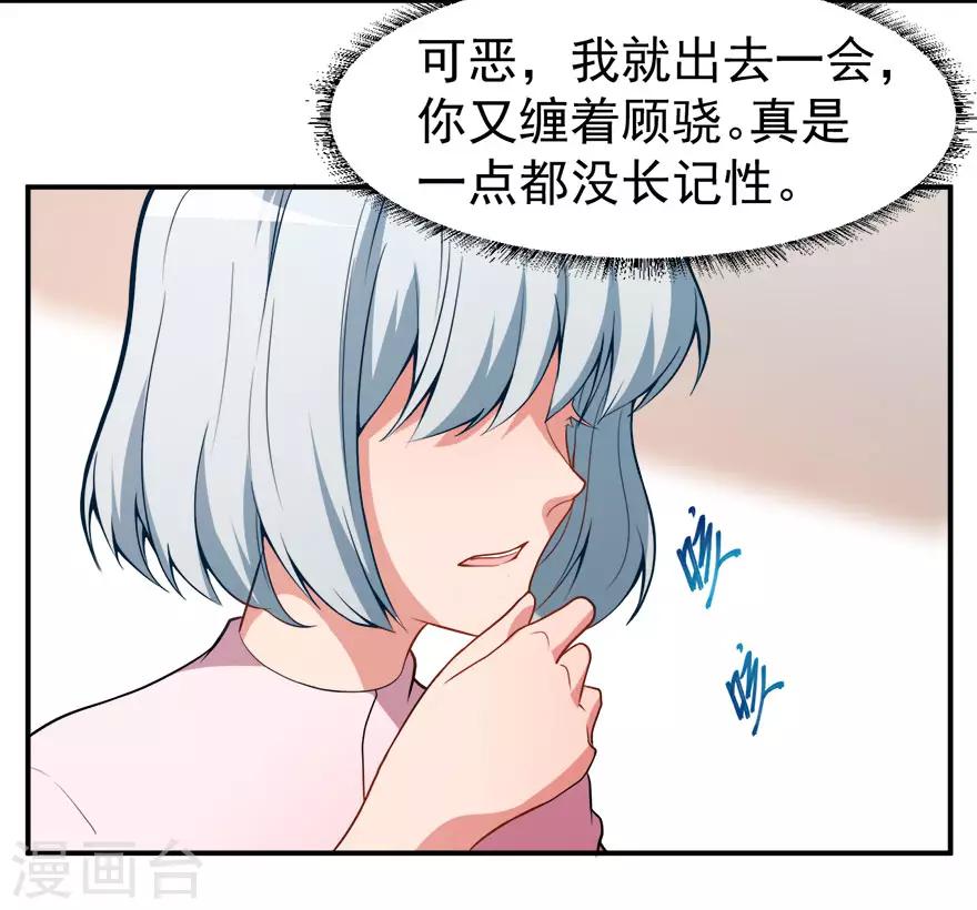 第11话 英雄救美-第14话