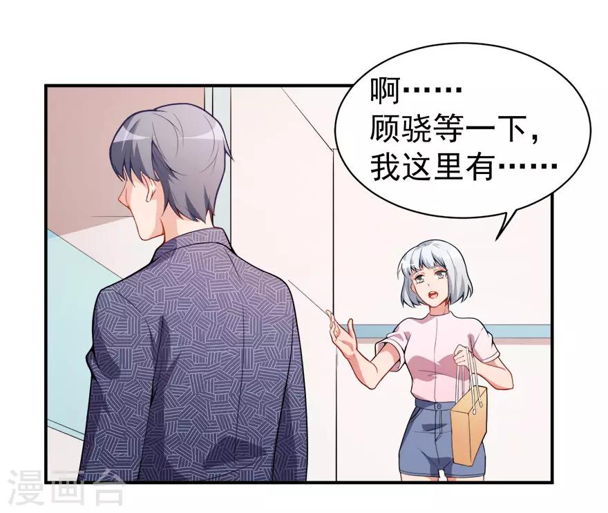 第11话 英雄救美-第14话