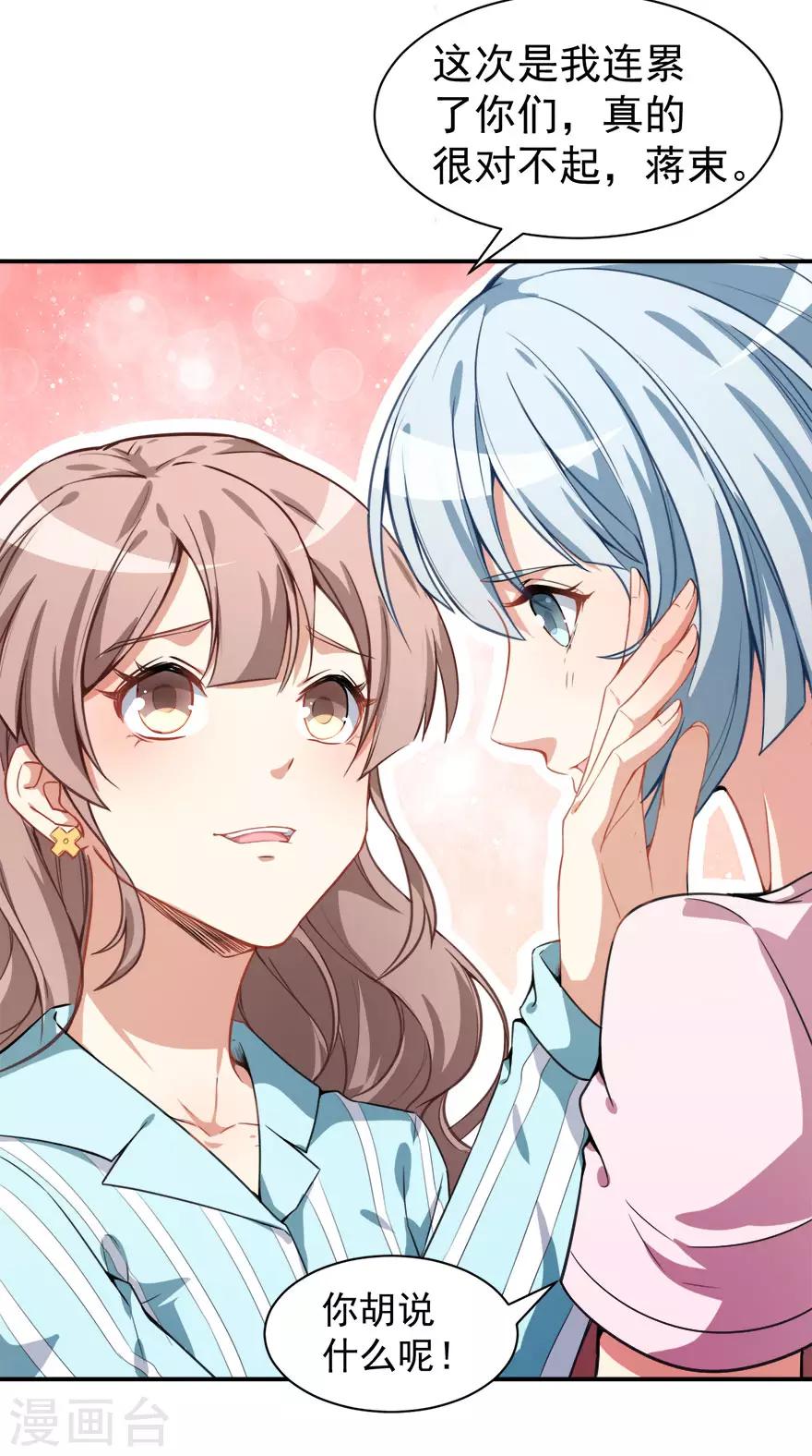 第11话 英雄救美-第14话