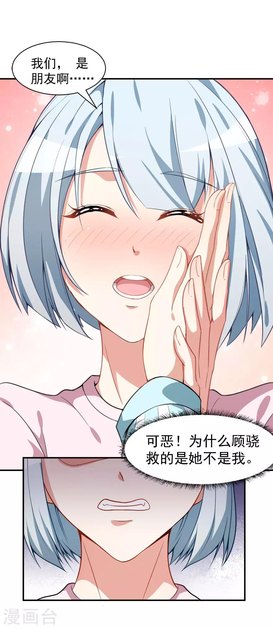 第11话 英雄救美-第14话