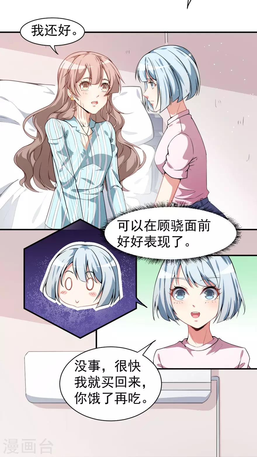 第11话 英雄救美-第14话