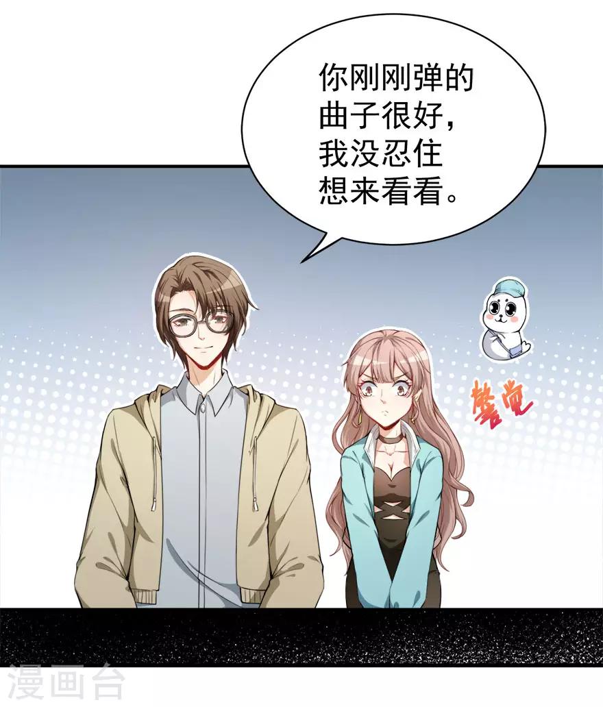 第13话 学生会长林易生-第16话