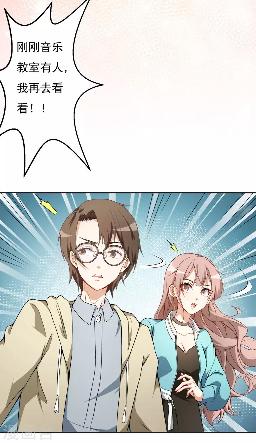第13话 学生会长林易生-第16话