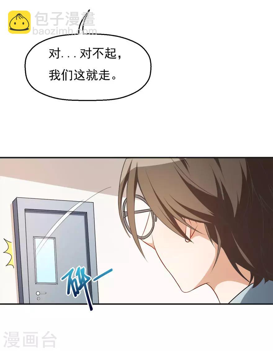 第13话 学生会长林易生-第16话