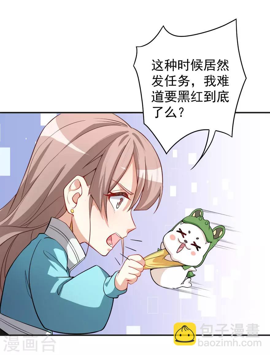 第13话 学生会长林易生-第16话