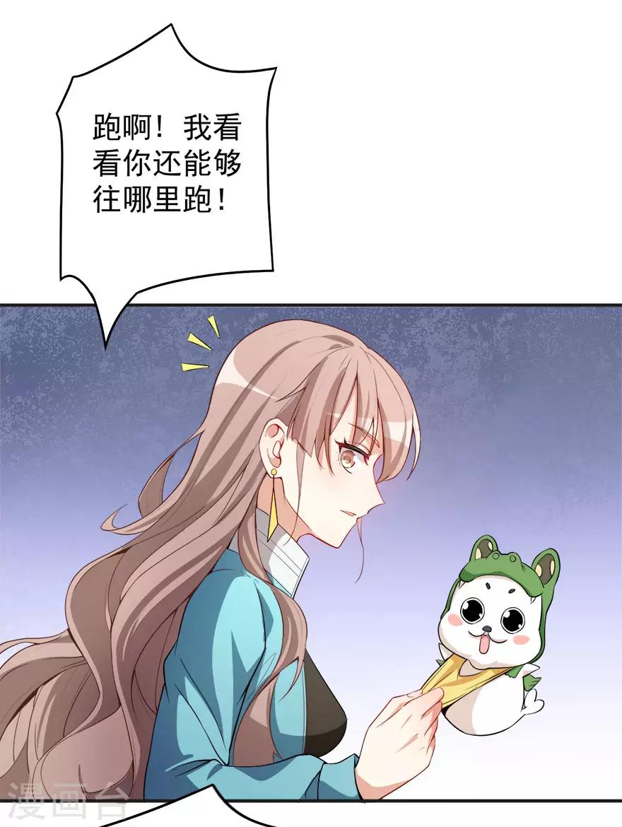 第13话 学生会长林易生-第16话