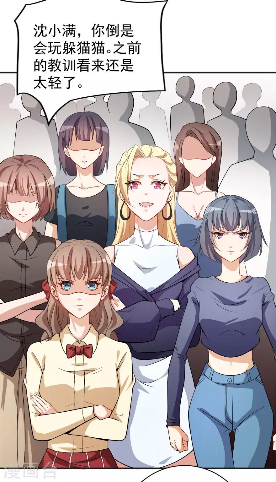 第13话 学生会长林易生-第16话
