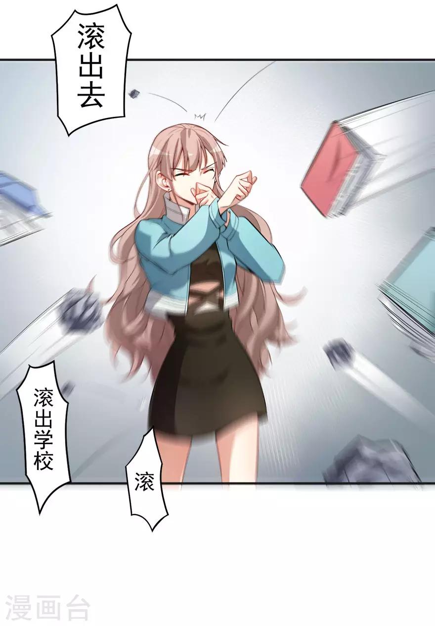 第13话 学生会长林易生-第16话