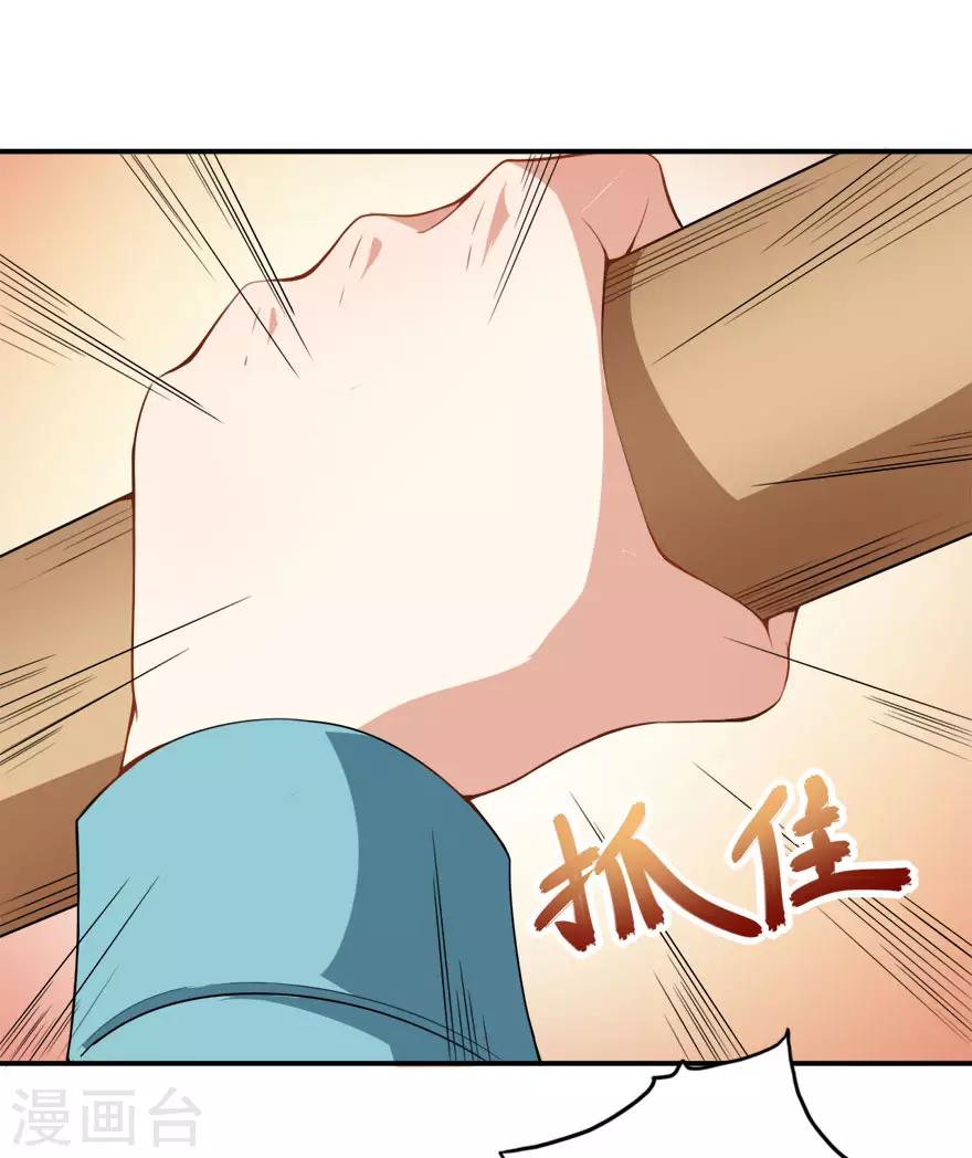 第13话 学生会长林易生-第16话