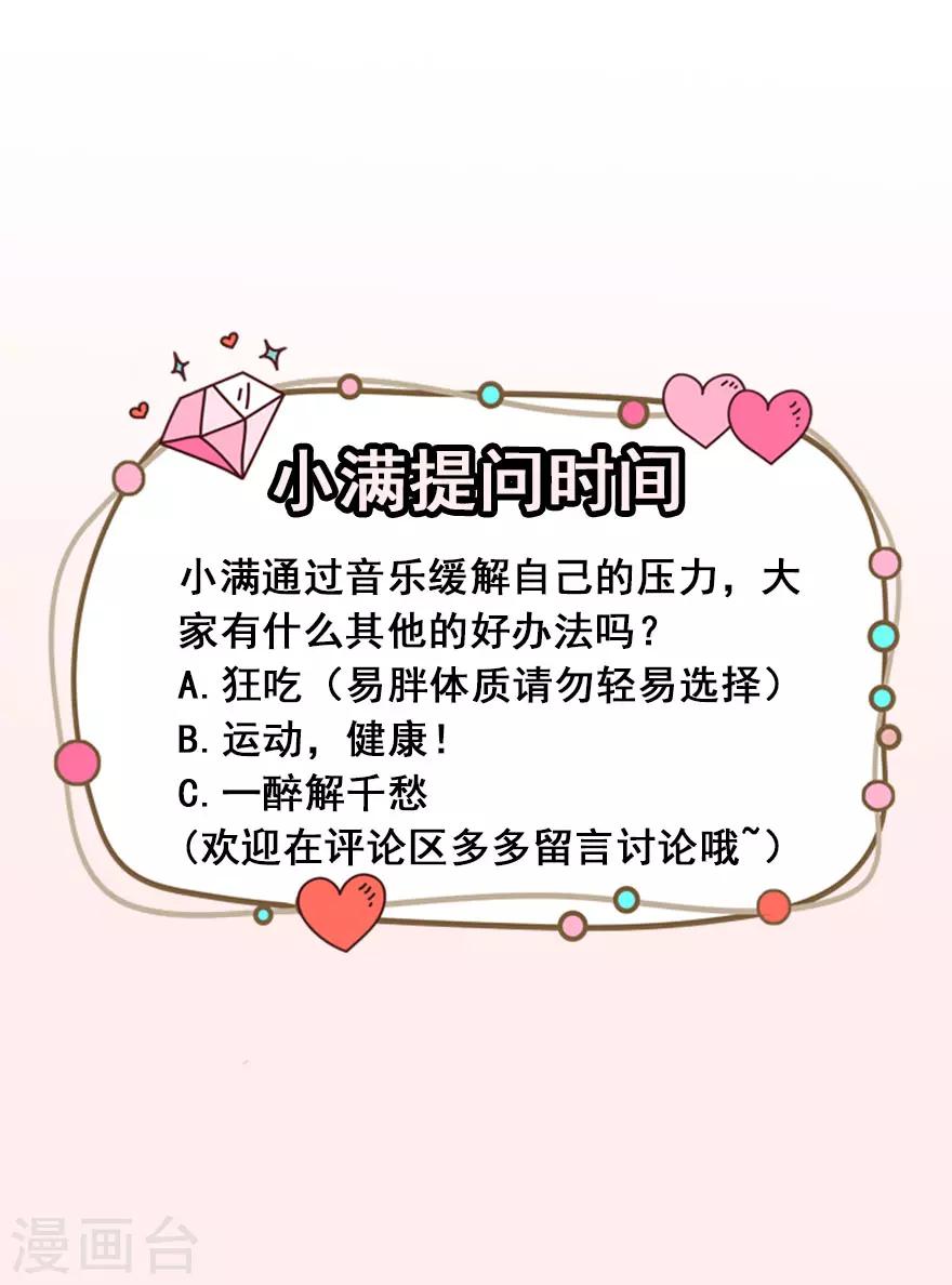第13话 学生会长林易生-第16话