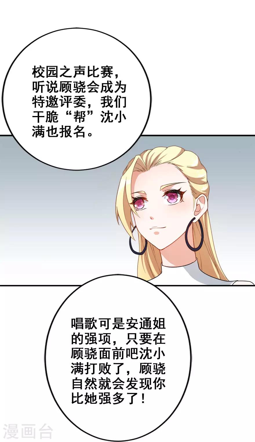 第15话 再使一计-第18话