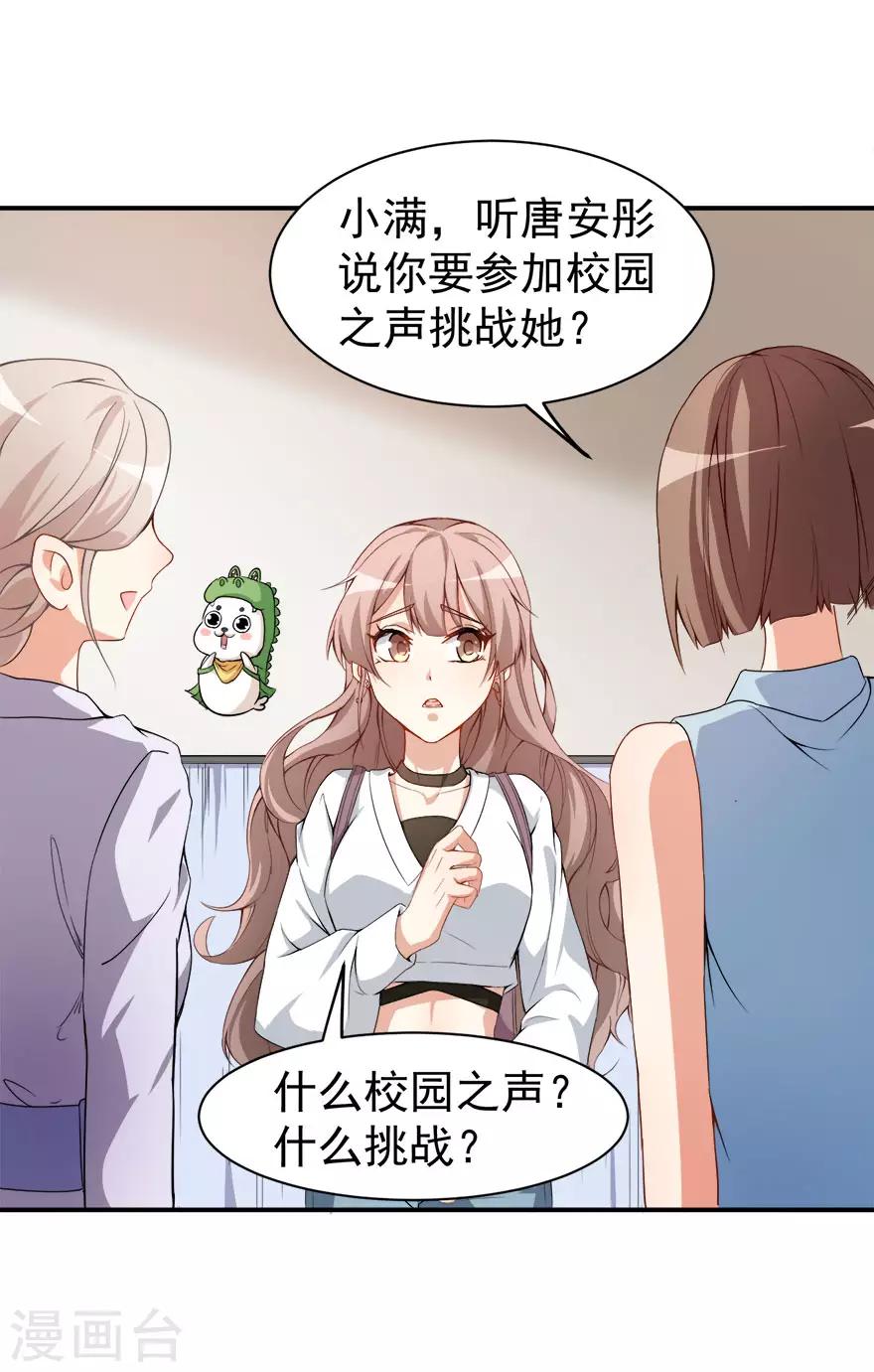 第15话 再使一计-第18话