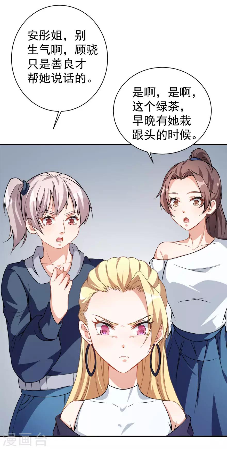 第15话 再使一计-第18话