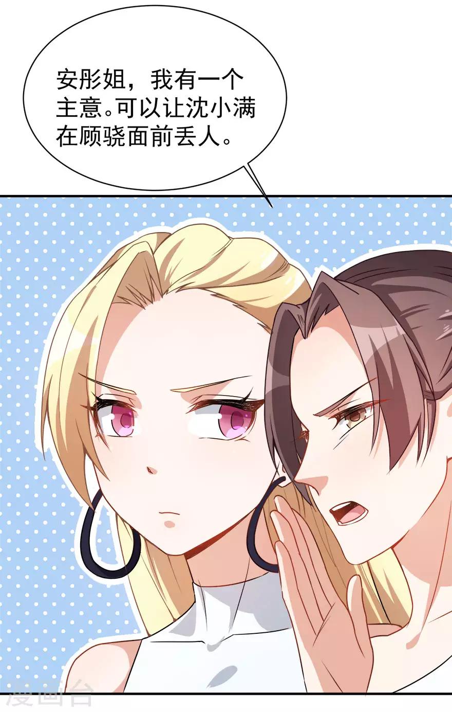第15话 再使一计-第18话