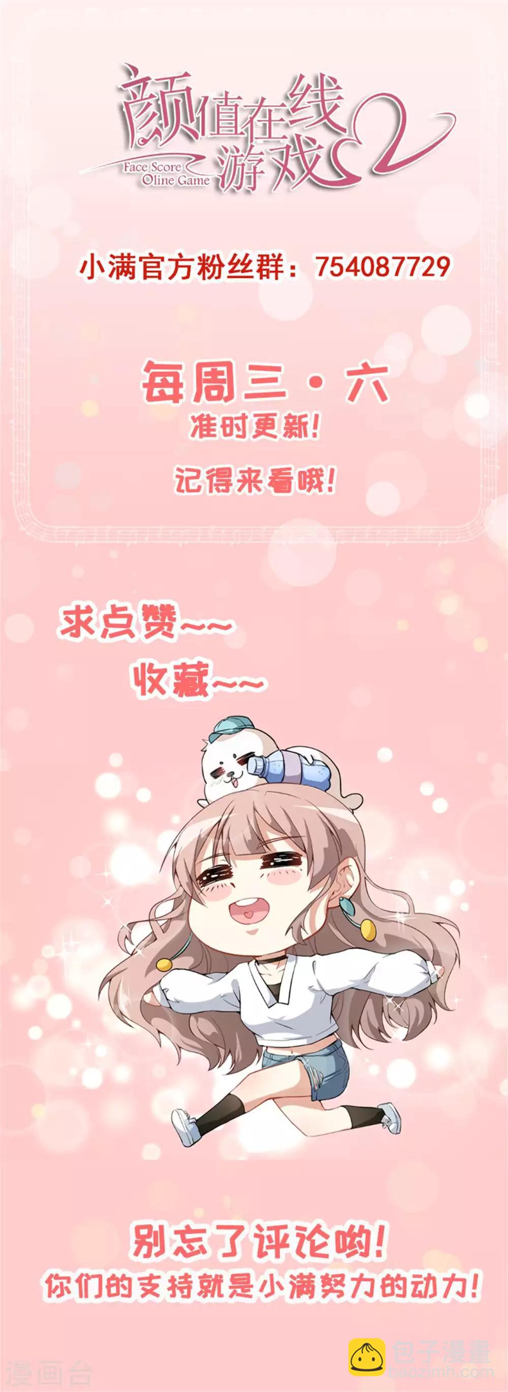第17话 我也会害怕-第20话