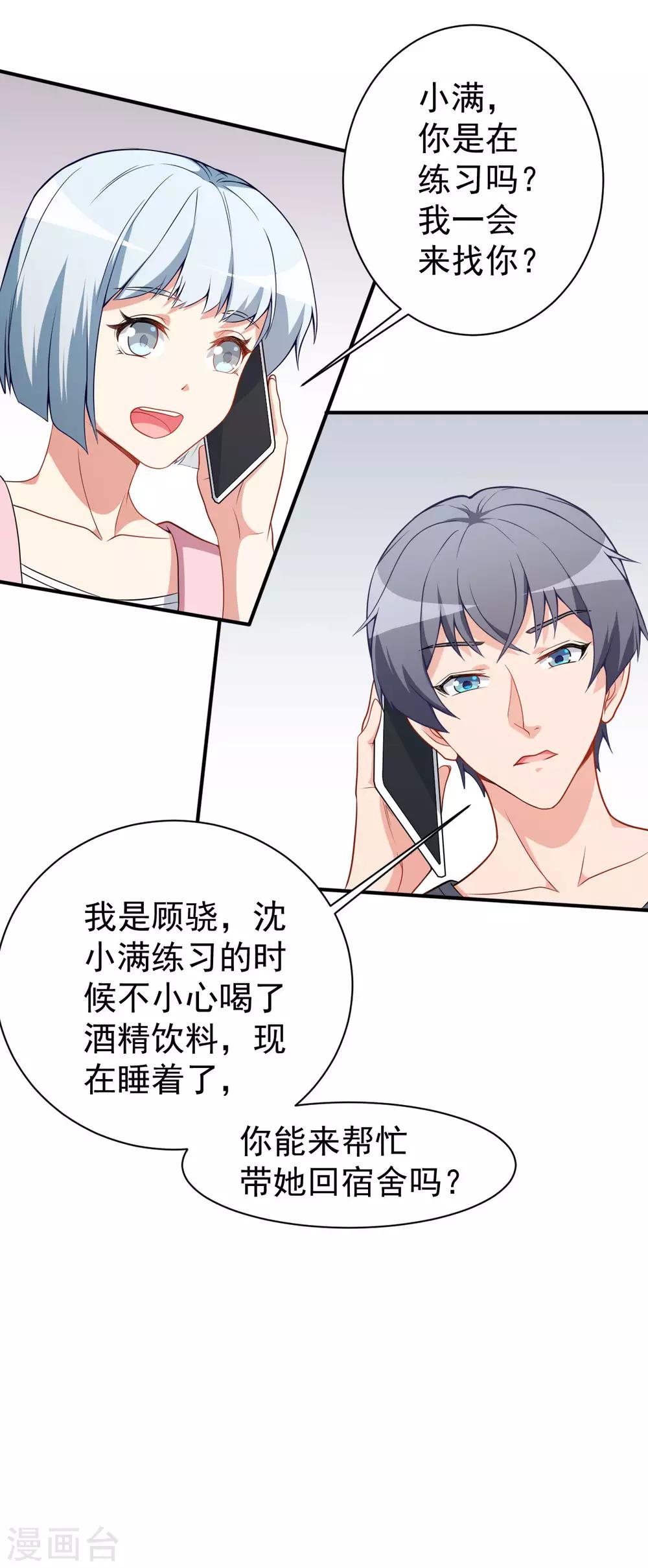 第19话 妒火中烧-第22话