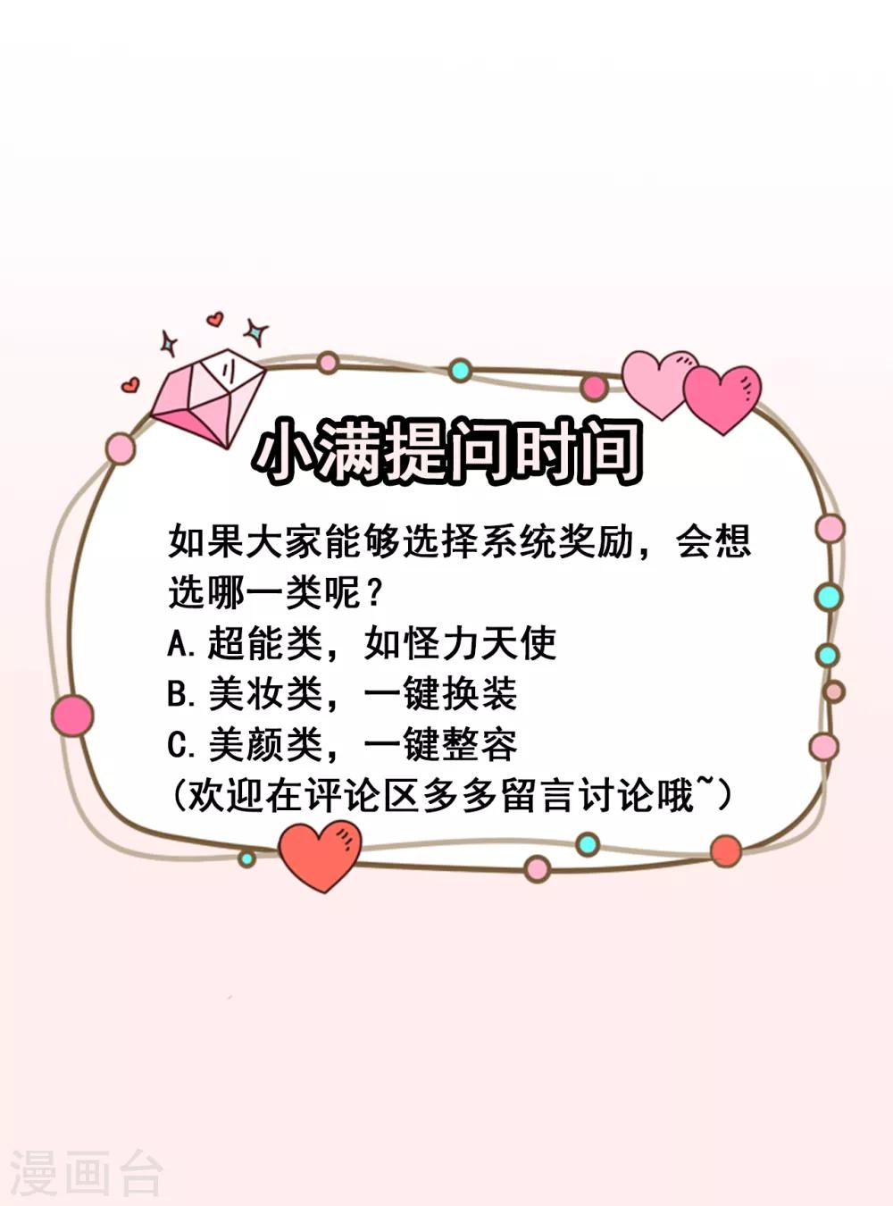 第19话 妒火中烧-第22话