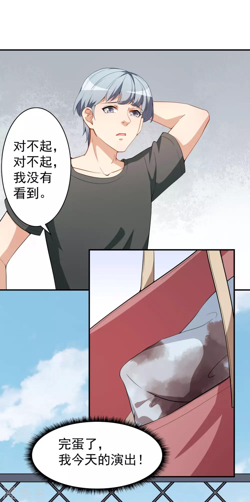 第21话 比赛失格？-第24话