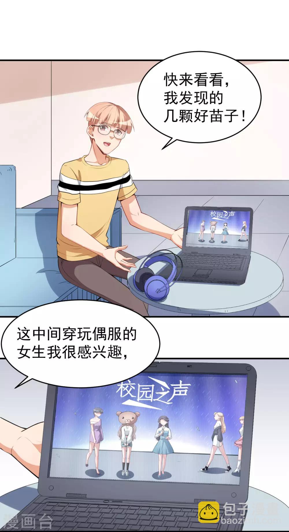 第23话 顾骁的怀疑-第26话