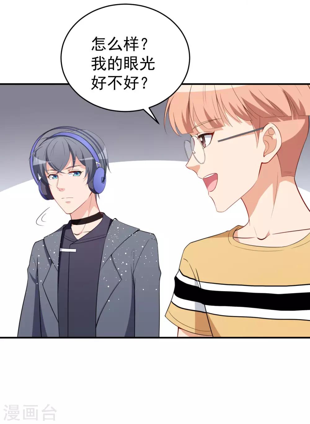 第23话 顾骁的怀疑-第26话