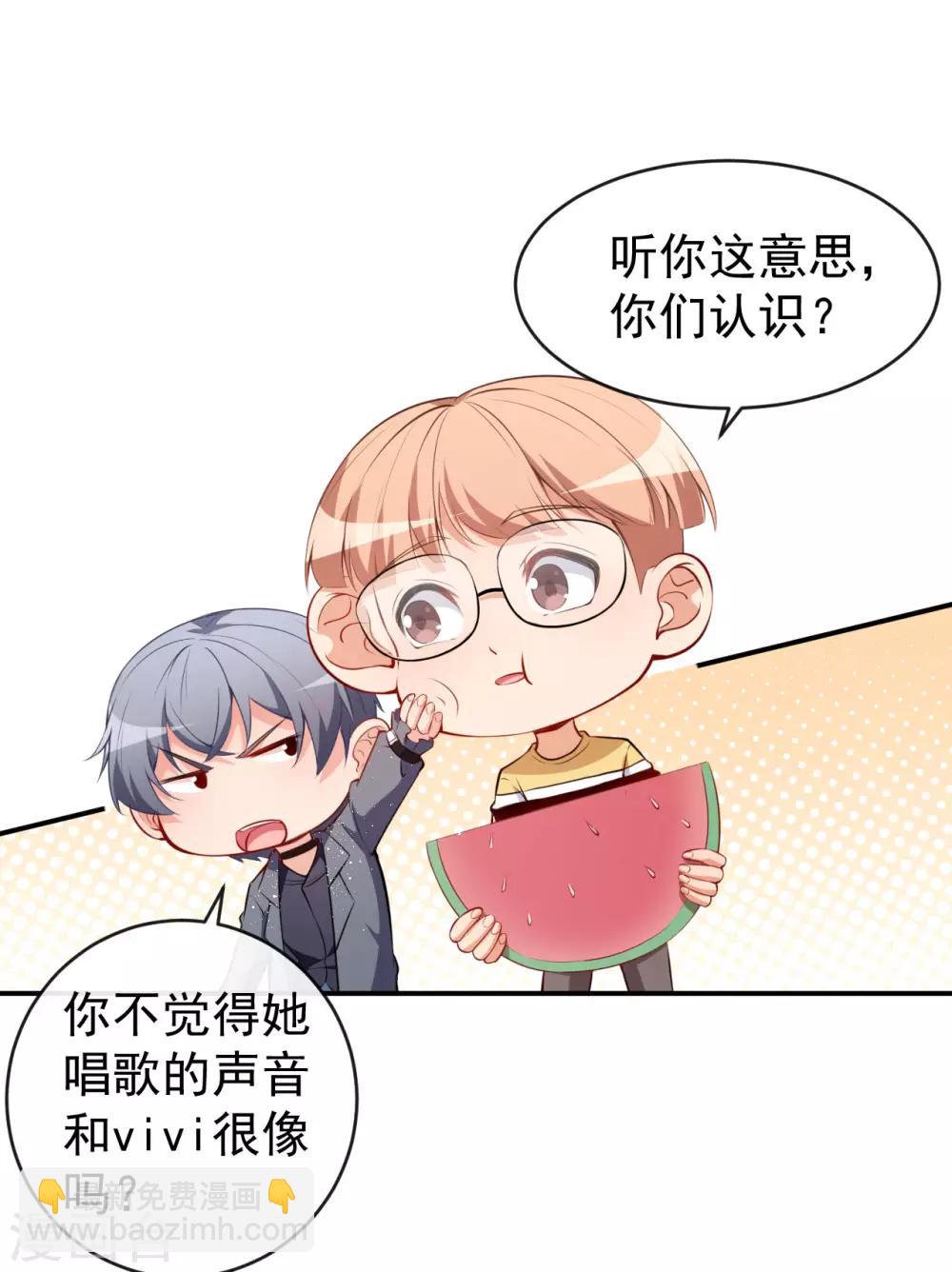 第23话 顾骁的怀疑-第26话