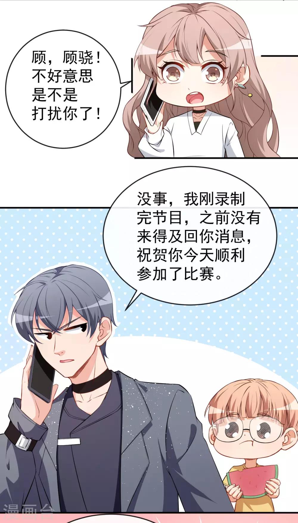 第23话 顾骁的怀疑-第26话