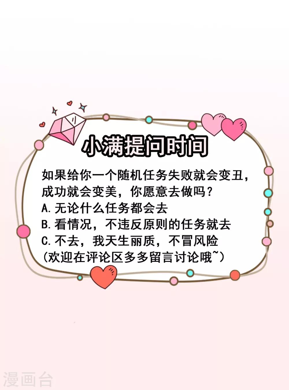 第23话 顾骁的怀疑-第26话