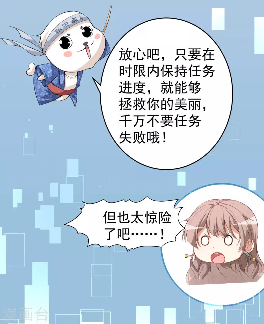 第23话 顾骁的怀疑-第26话