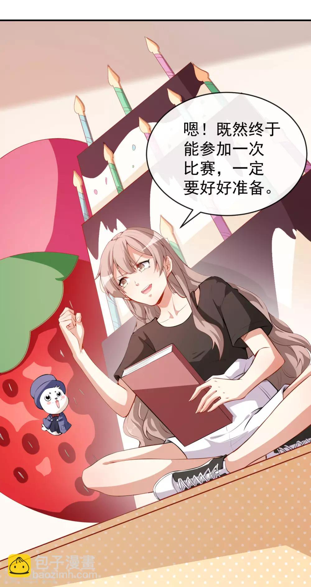 第25话 泄露的创意-第28话