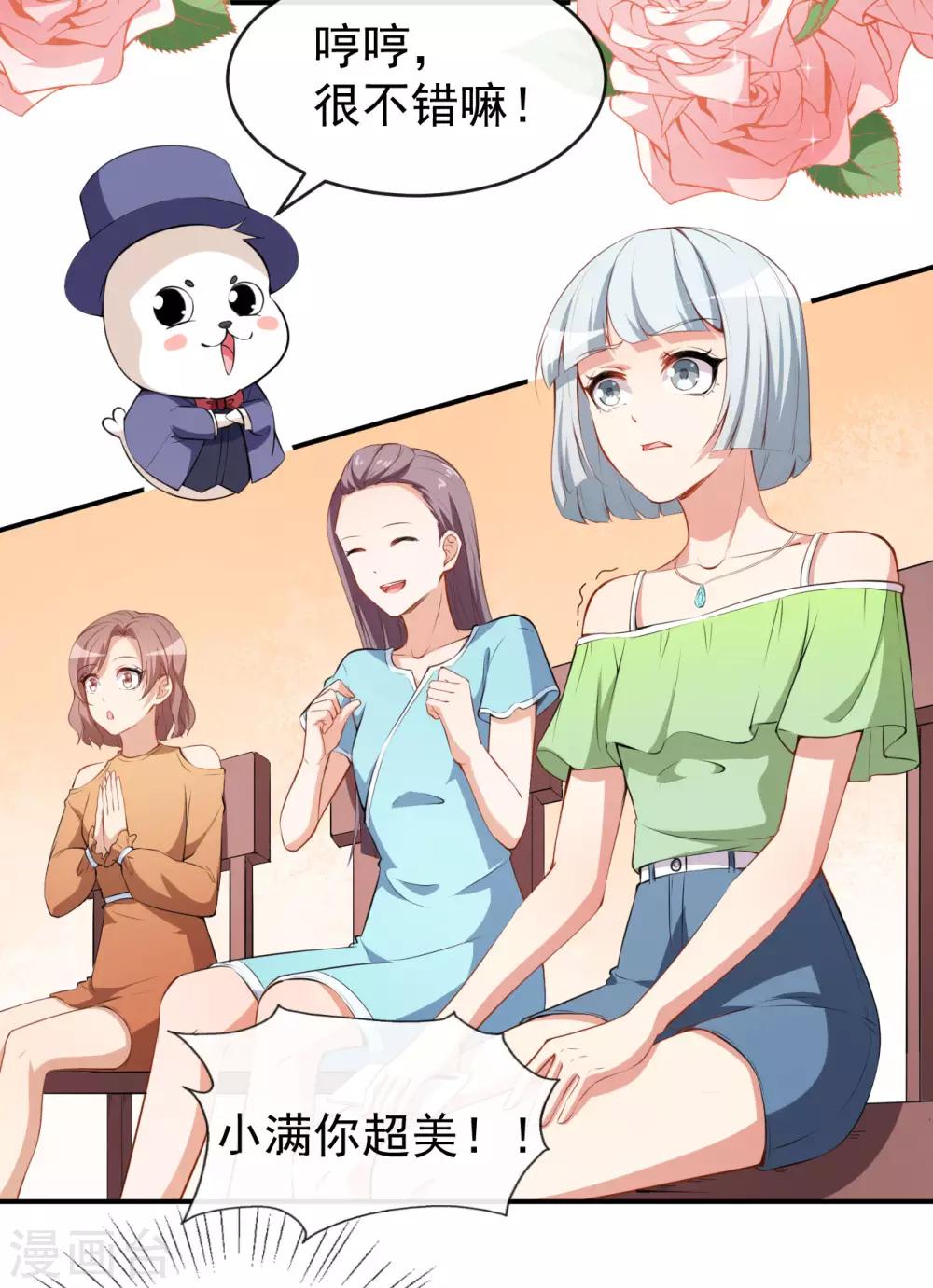 第25话 泄露的创意-第28话