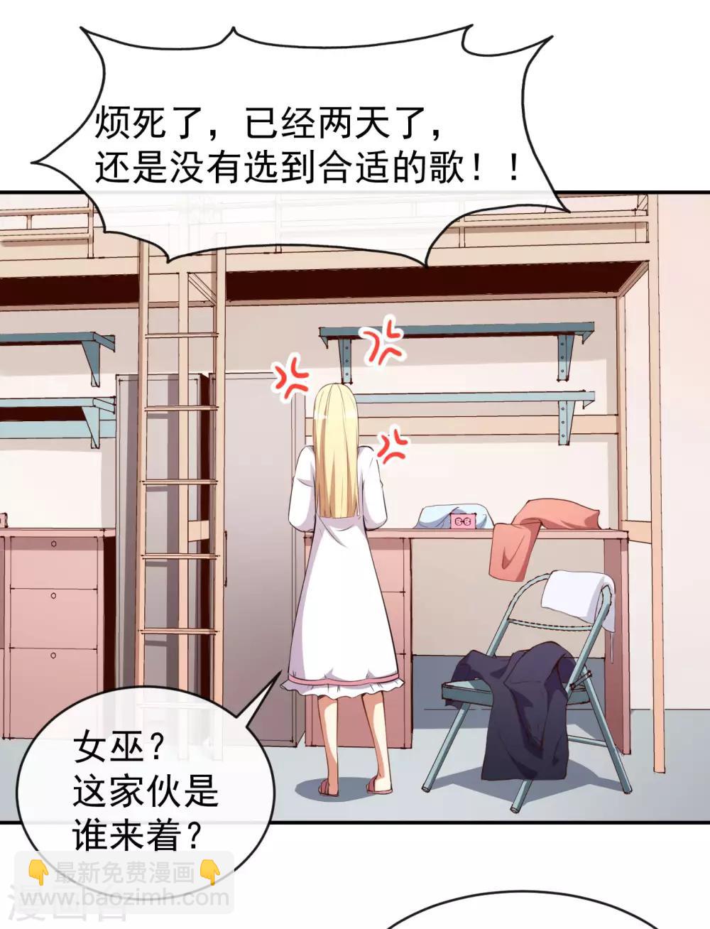 第25话 泄露的创意-第28话