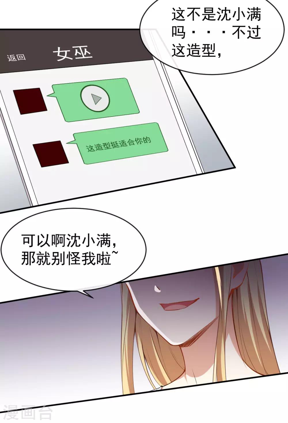 第25话 泄露的创意-第28话