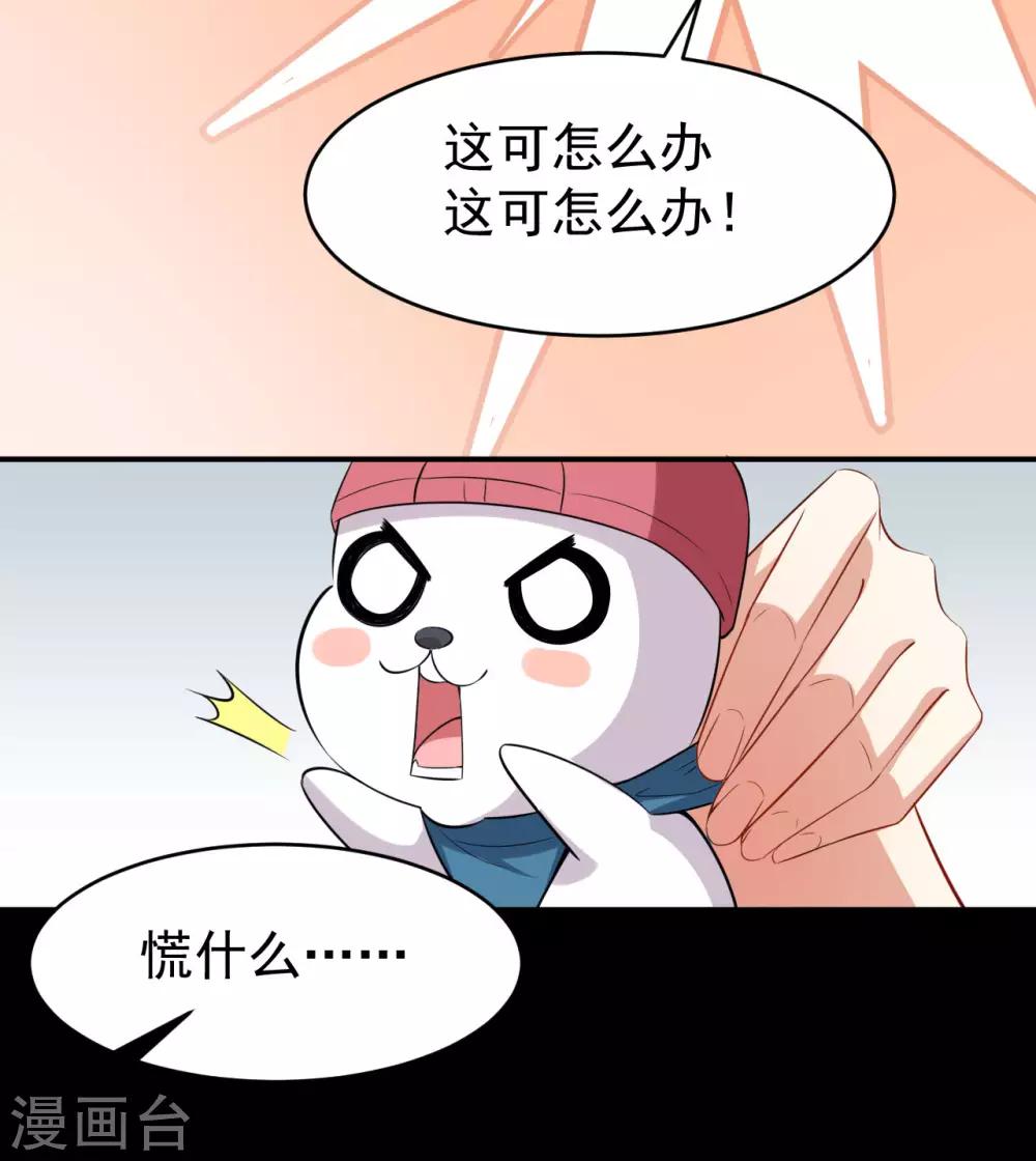 第27话 舞台&ldquo;撞车&rdquo;-第30话