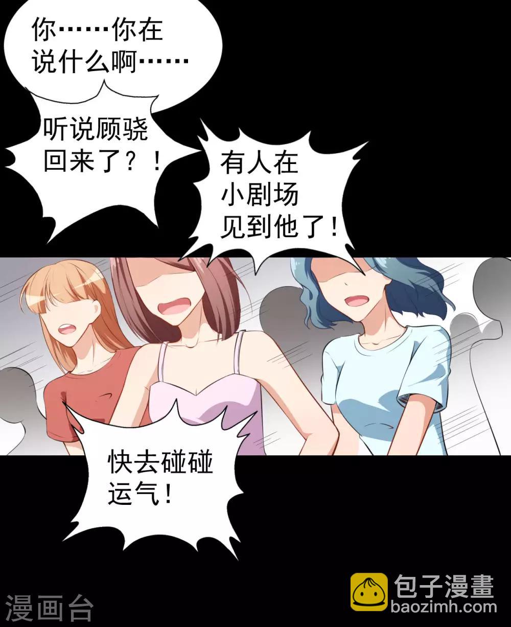 第27话 舞台&ldquo;撞车&rdquo;-第30话