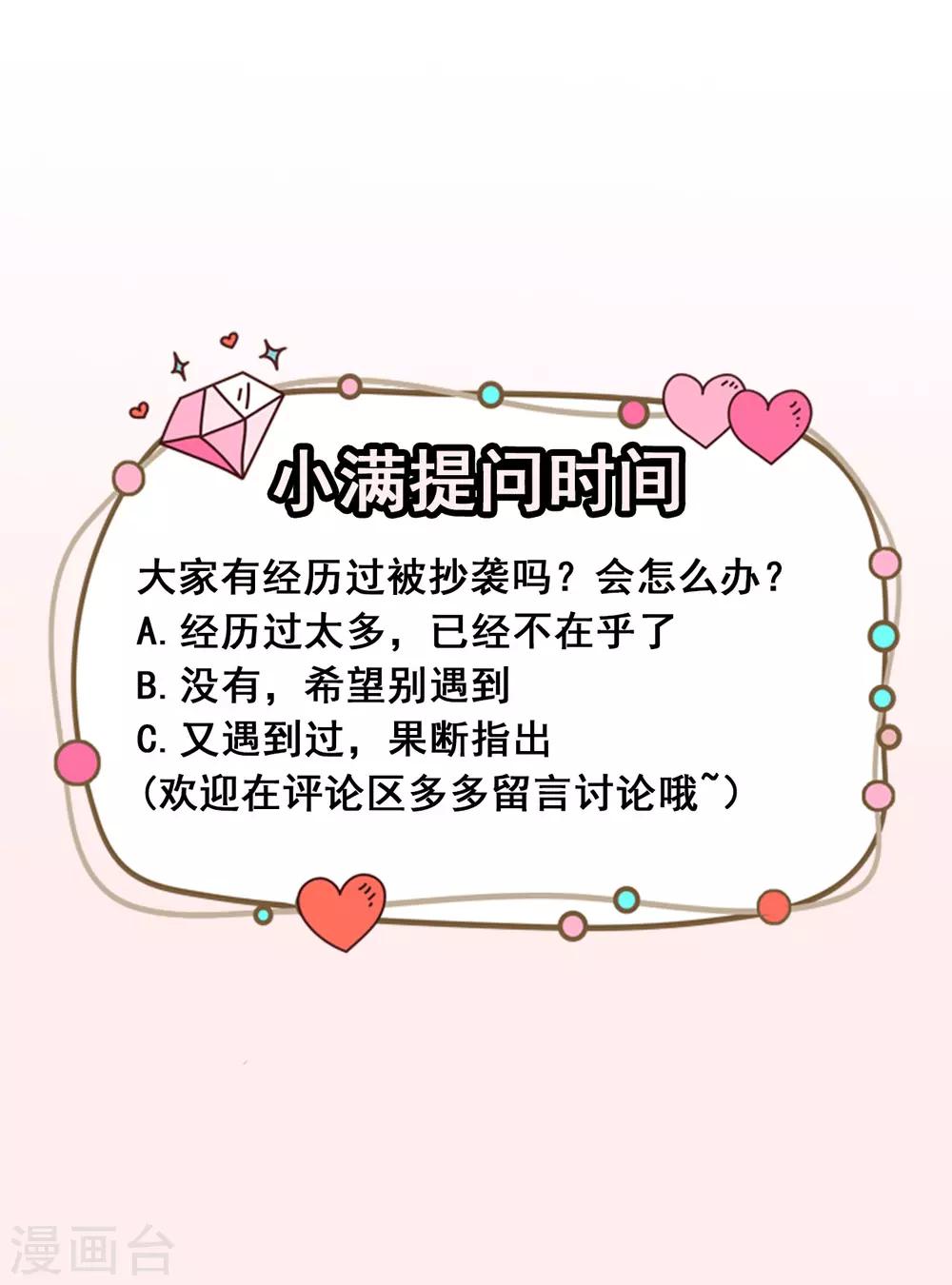 第27话 舞台&ldquo;撞车&rdquo;-第30话