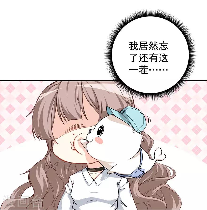 重置版第2话 今天开始做美少女(1/2)-第4话